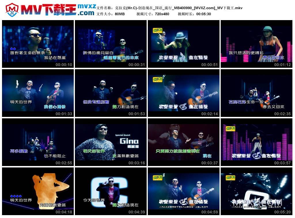 克拉克(Mr.C)-创造现在_国语_流行_MB400990